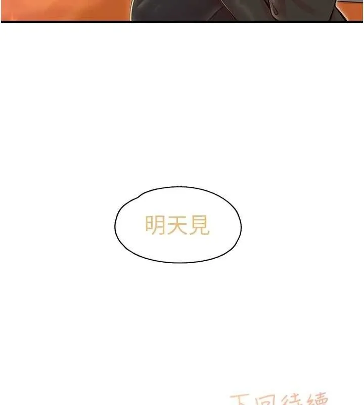 下一颤，性福-第25話-欲仙欲死的恍惚快感 - 图片 119