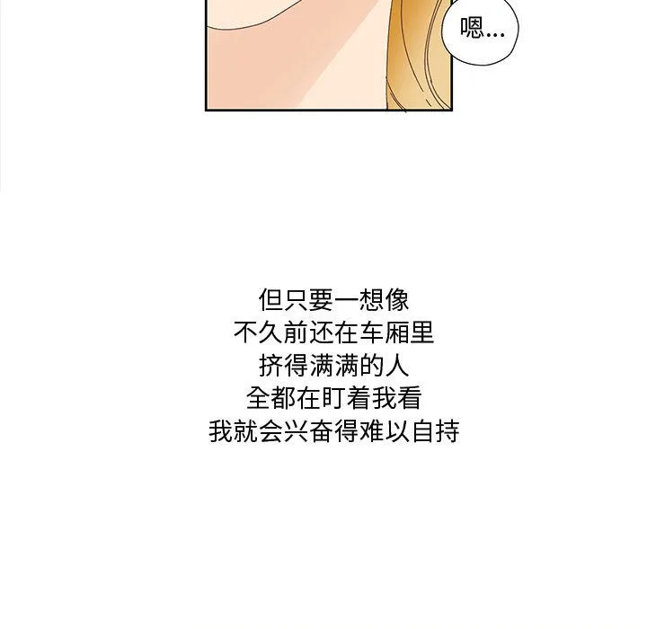純潔之罪第1話