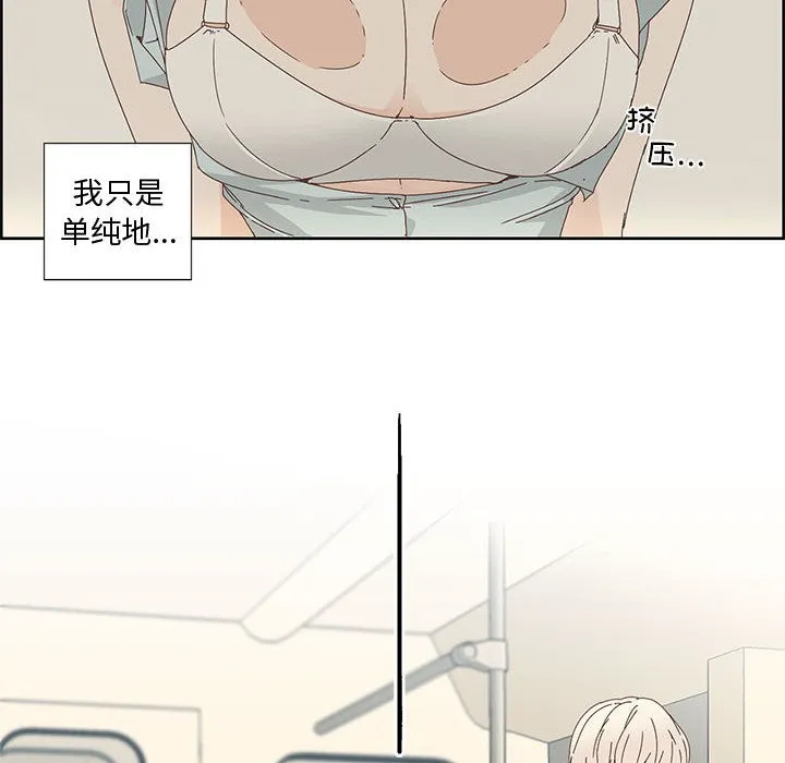 純潔之罪第1話