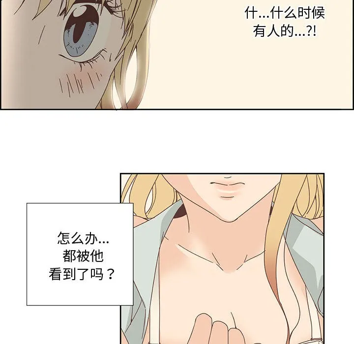 純潔之罪第1話