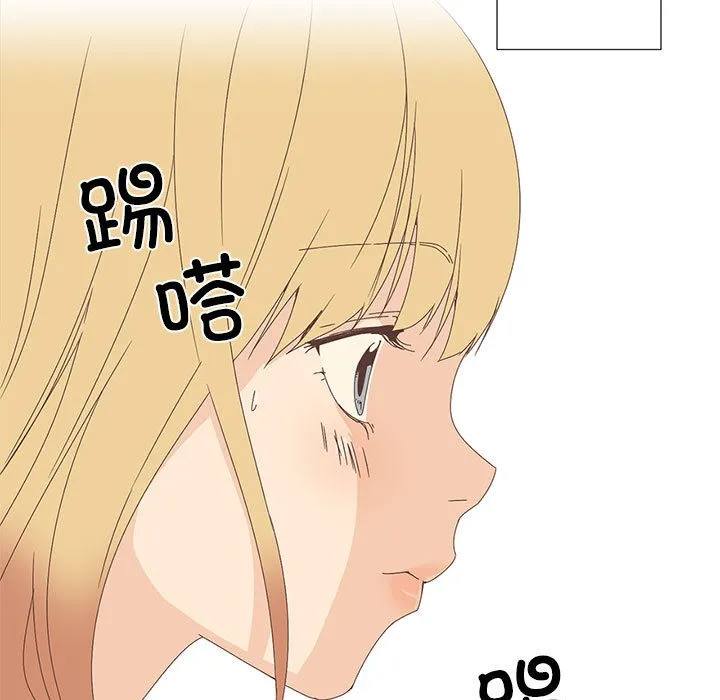 純潔之罪第1話