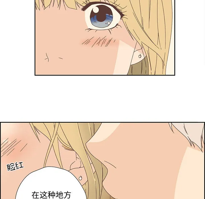 純潔之罪第1話