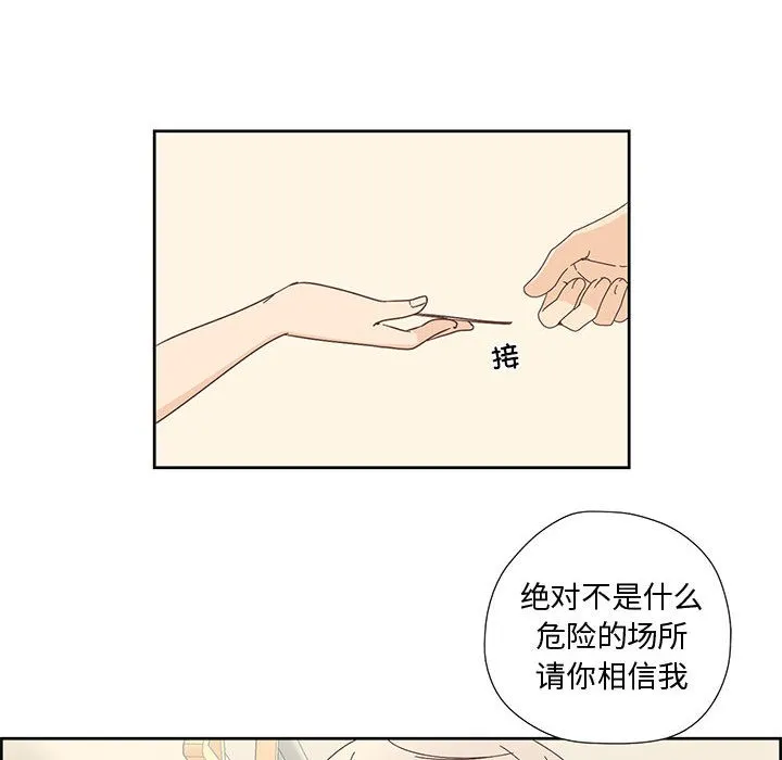純潔之罪第1話