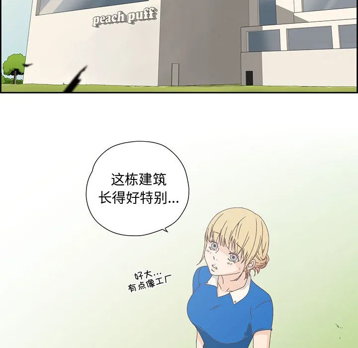 純潔之罪第1話