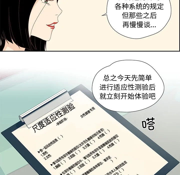 純潔之罪第1話