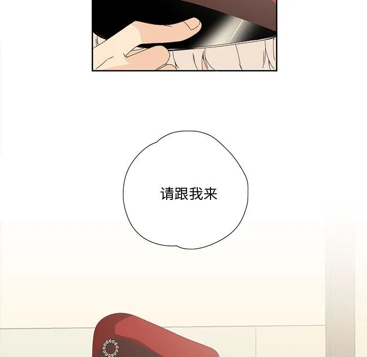 纯洁之罪-第1話 - 图片 69