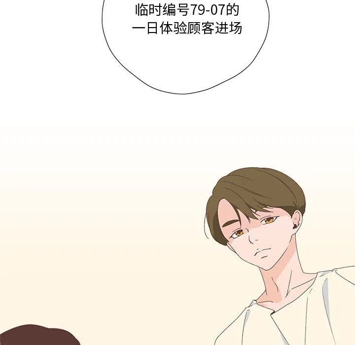 純潔之罪第1話