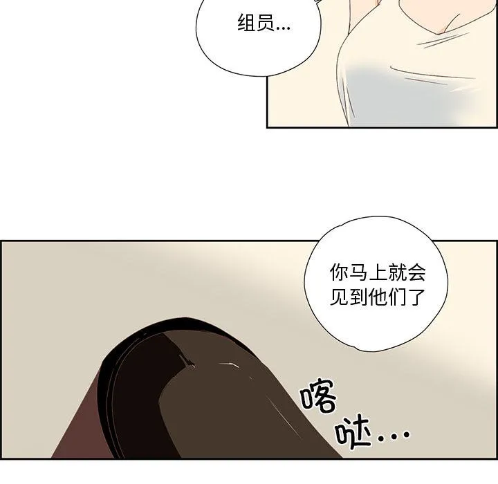 纯洁之罪-第1話 - 图片 83