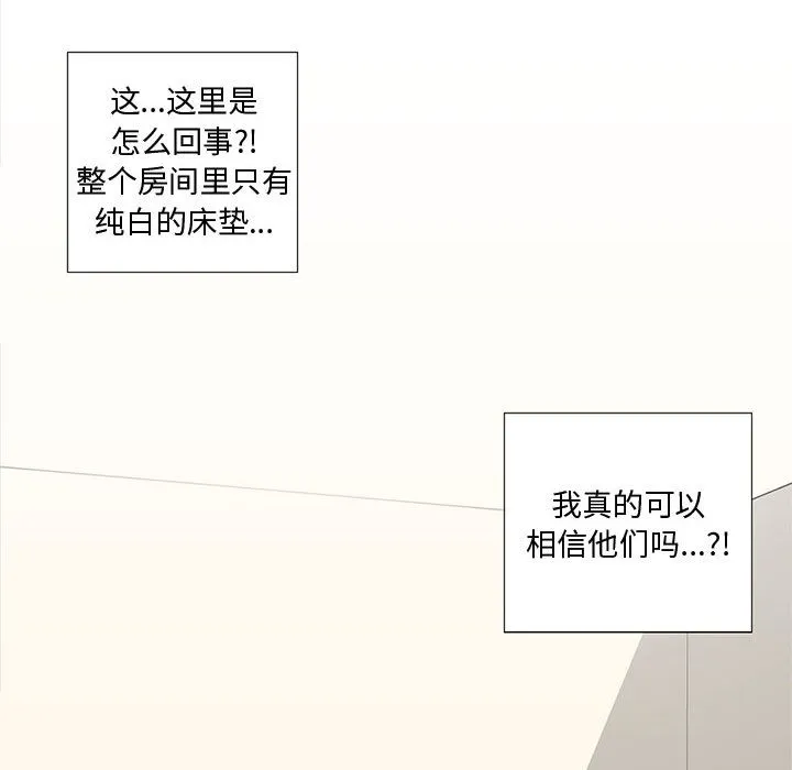纯洁之罪-第1話 - 图片 91