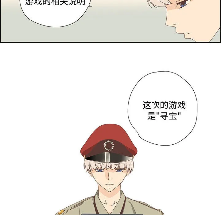 纯洁之罪-第1話 - 图片 93