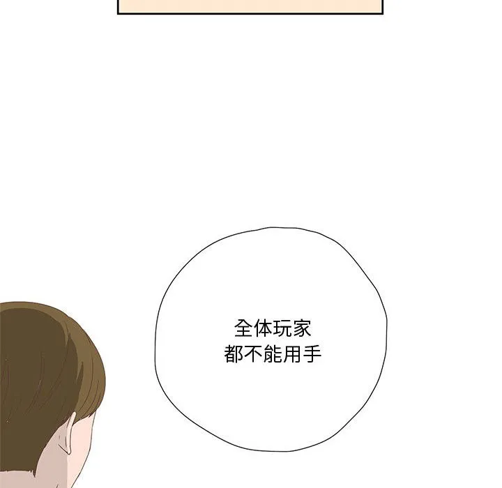 純潔之罪第1話