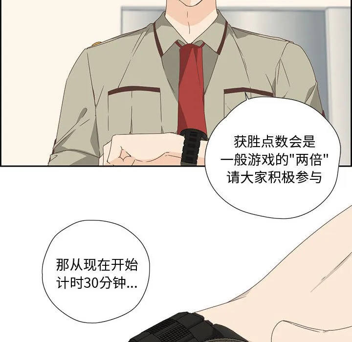 純潔之罪第2話