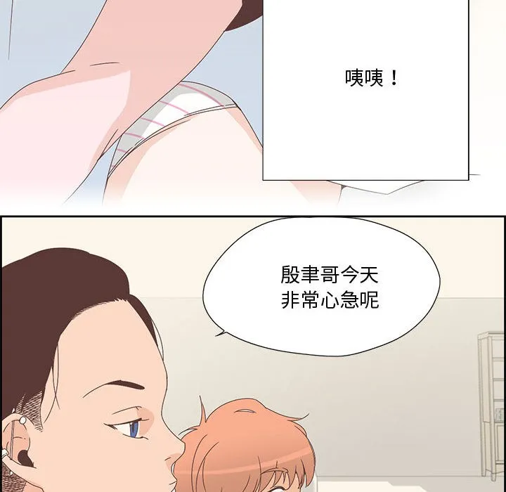 纯洁之罪-第2話 - 图片 23
