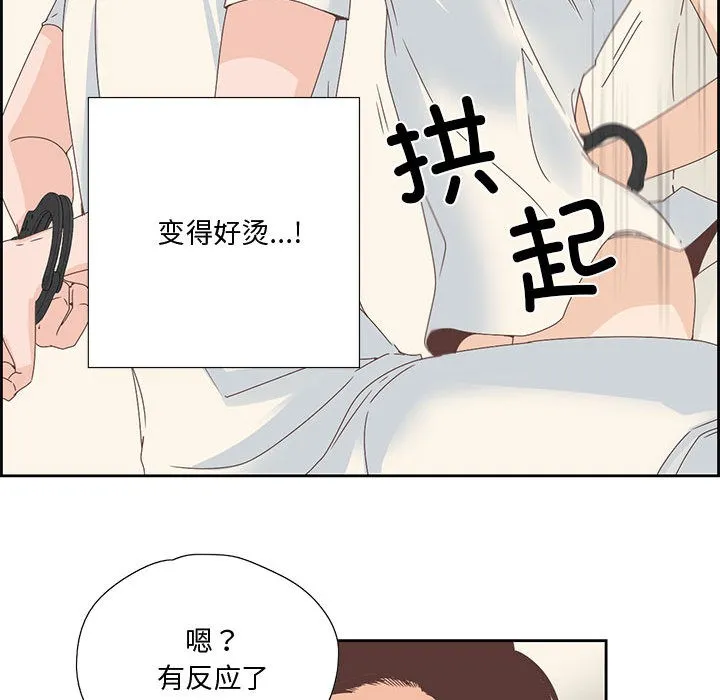 纯洁之罪-第2話 - 图片 33