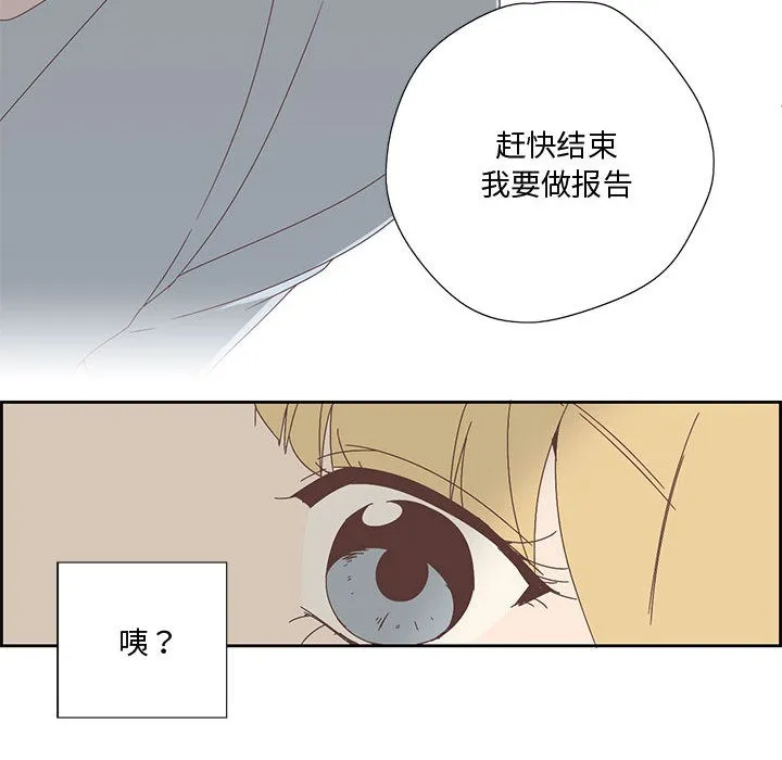 纯洁之罪-第2話 - 图片 25