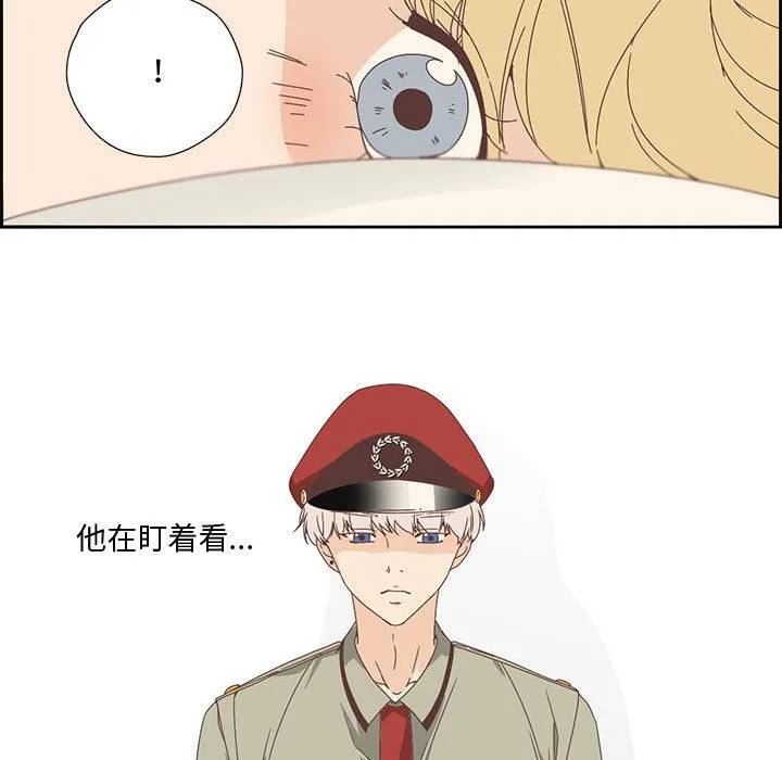 純潔之罪第2話
