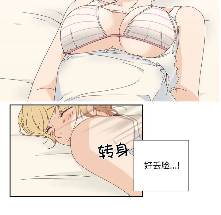 純潔之罪第2話