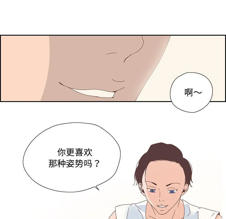 纯洁之罪-第2話 - 图片 37