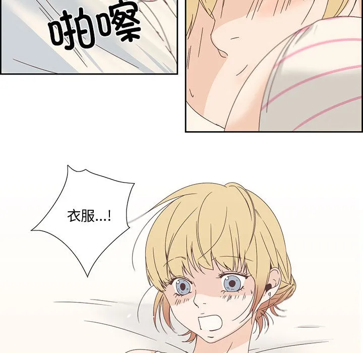 純潔之罪第2話