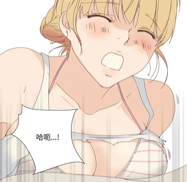 純潔之罪第2話