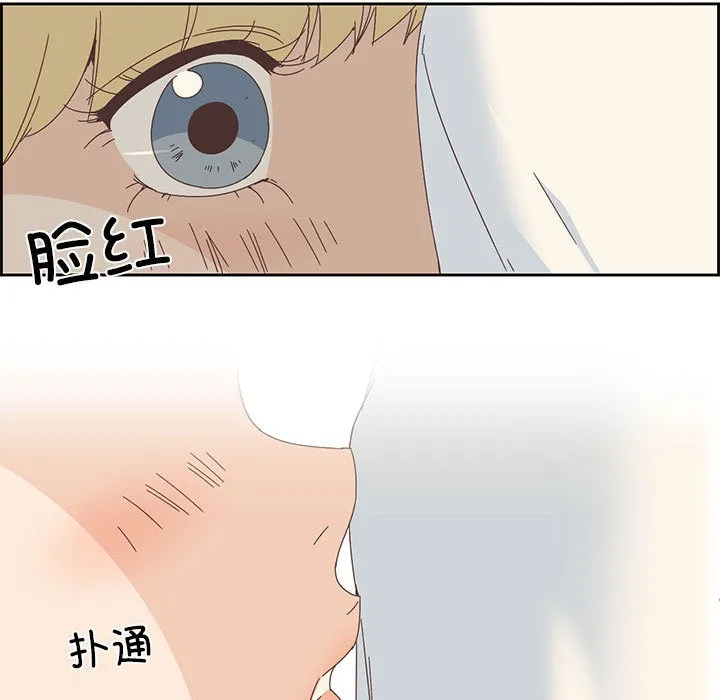 純潔之罪第2話