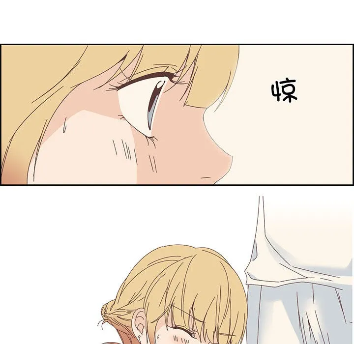 純潔之罪第2話