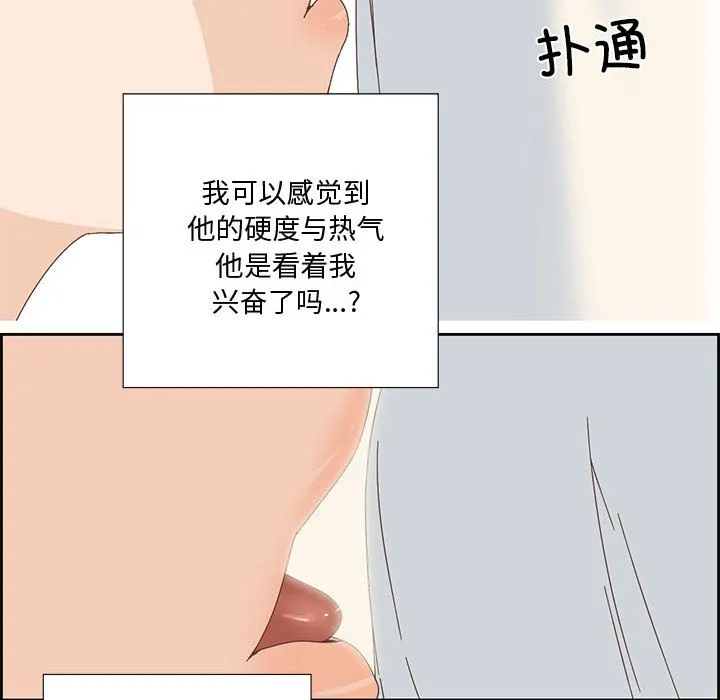 纯洁之罪-第2話 - 图片 52