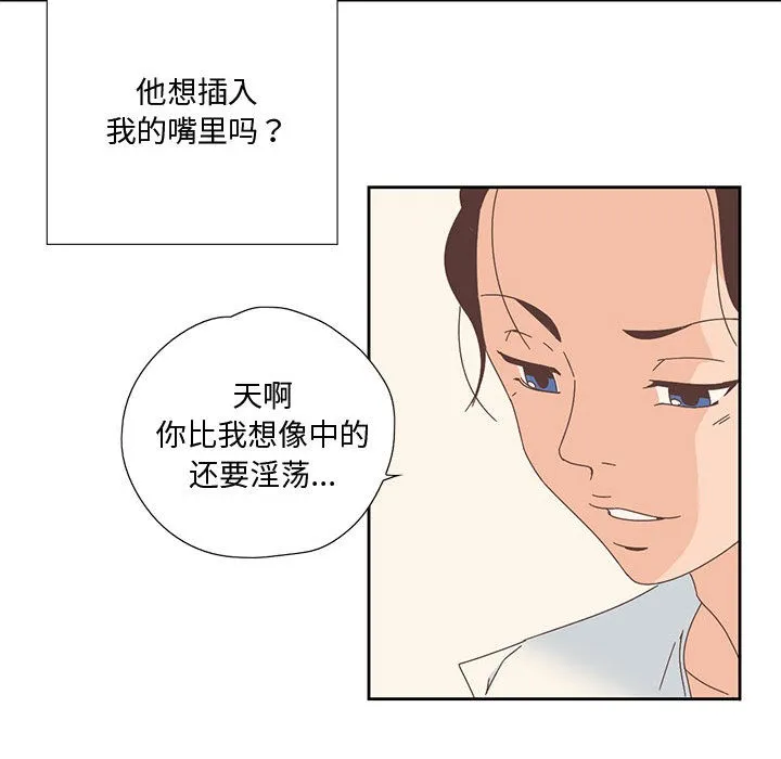 纯洁之罪-第2話 - 图片 53