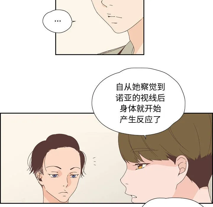 纯洁之罪-第2話 - 图片 68