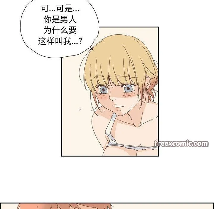 純潔之罪第3話