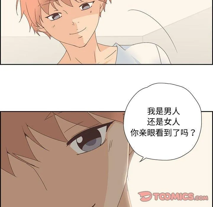 純潔之罪第3話