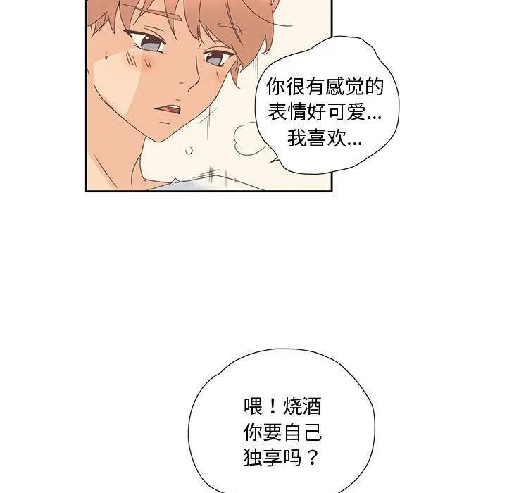 纯洁之罪-第3話 - 图片 22