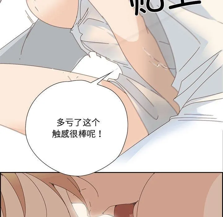 纯洁之罪-第3話 - 图片 26