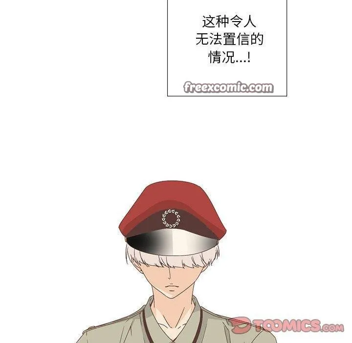 純潔之罪第3話