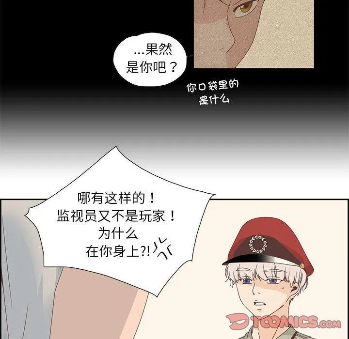纯洁之罪-第3話 - 图片 44