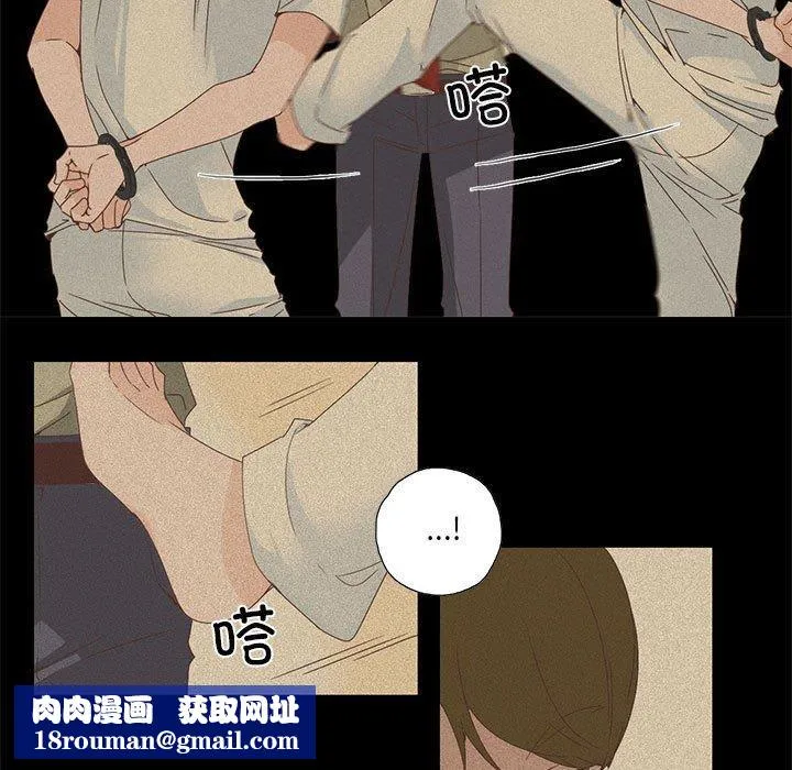 純潔之罪第3話