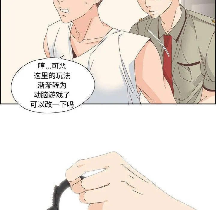纯洁之罪-第3話 - 图片 46