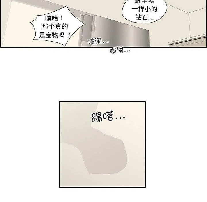 純潔之罪第3話