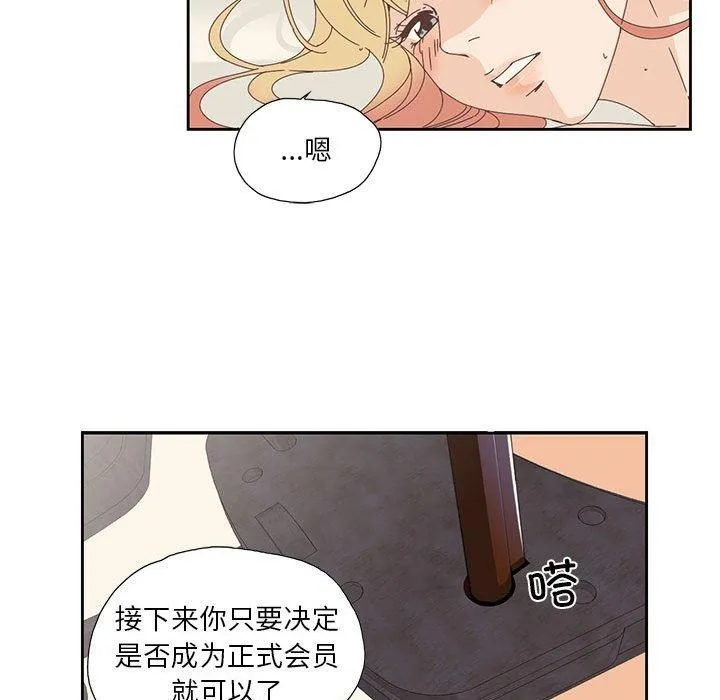 纯洁之罪-第3話 - 图片 51