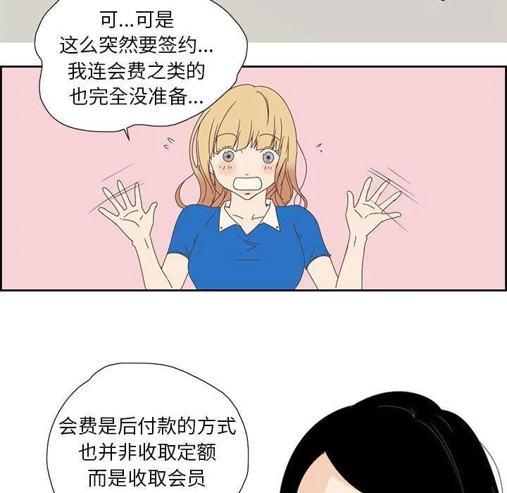 纯洁之罪-第3話 - 图片 63