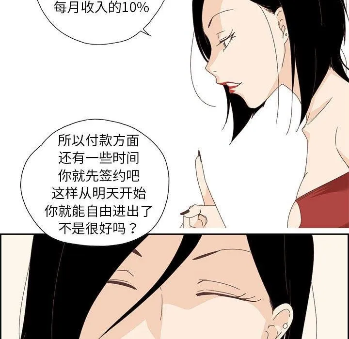 纯洁之罪-第3話 - 图片 64
