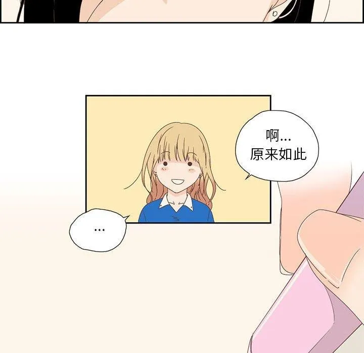 純潔之罪第3話