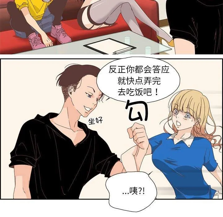 纯洁之罪-第3話 - 图片 56