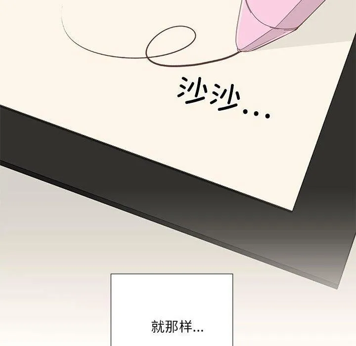 純潔之罪第3話