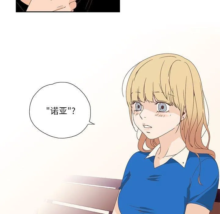 纯洁之罪-第3話 - 图片 77