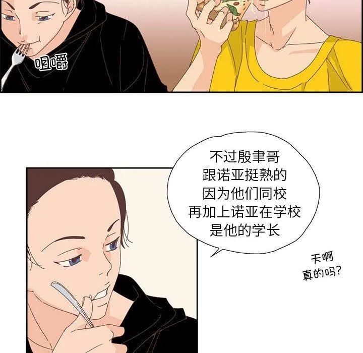 纯洁之罪-第3話 - 图片 76