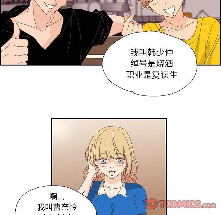 纯洁之罪-第3話 - 图片 72