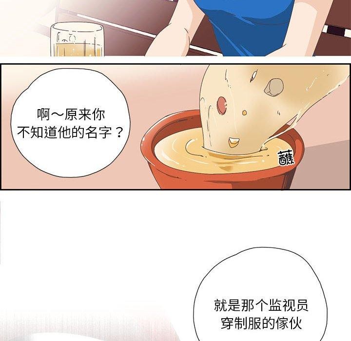 纯洁之罪第3話