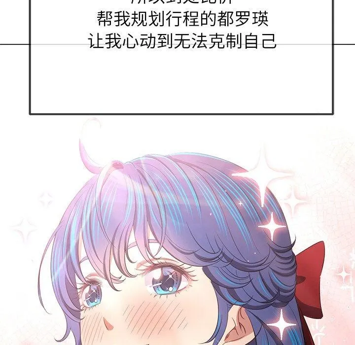 難纏小惡女第253話