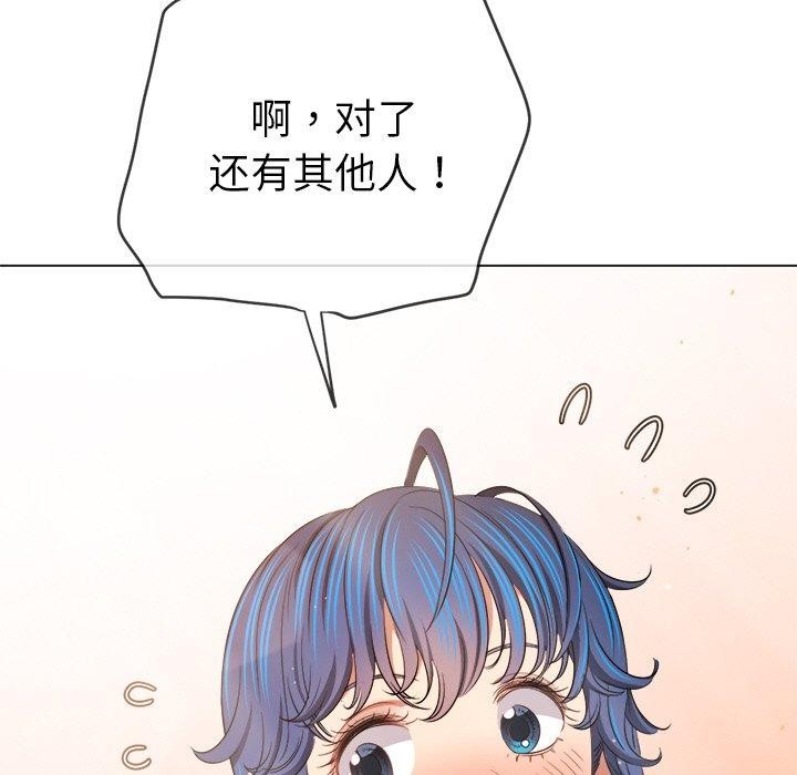 难缠小恶女第253話